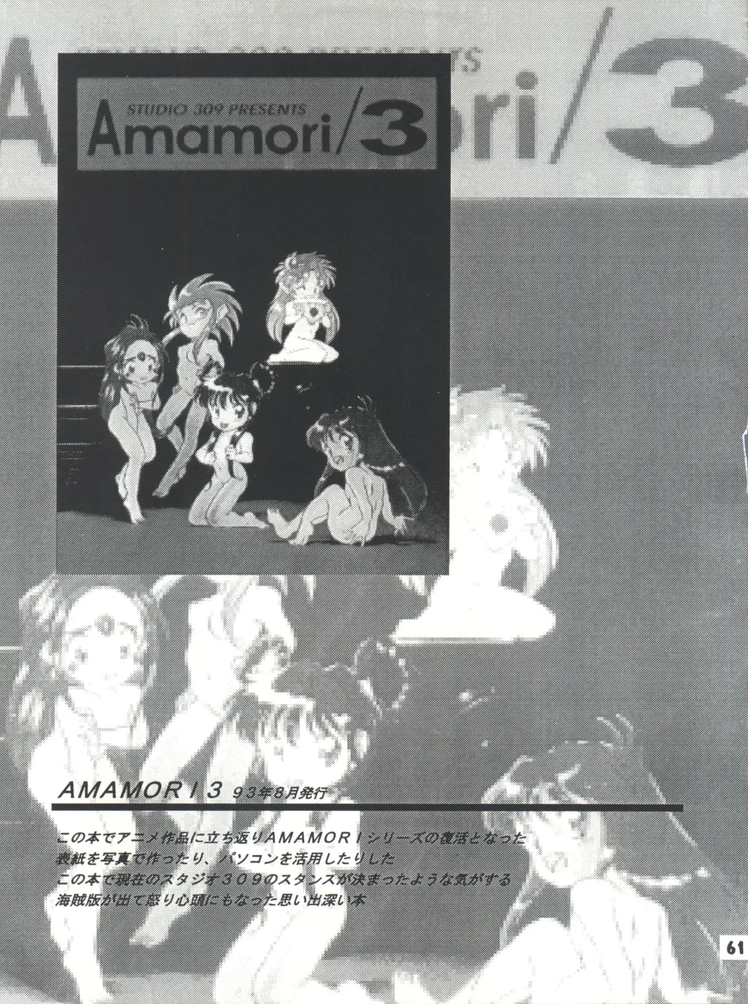 [Araki Akira] Elfin R Fhentai - Page 61