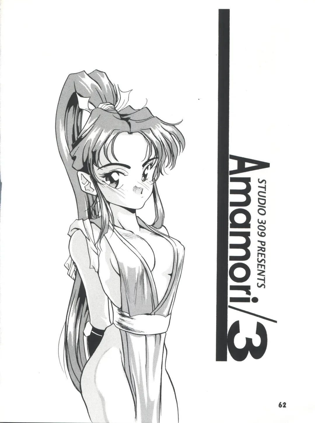 [Araki Akira] Elfin R Fhentai - Page 62