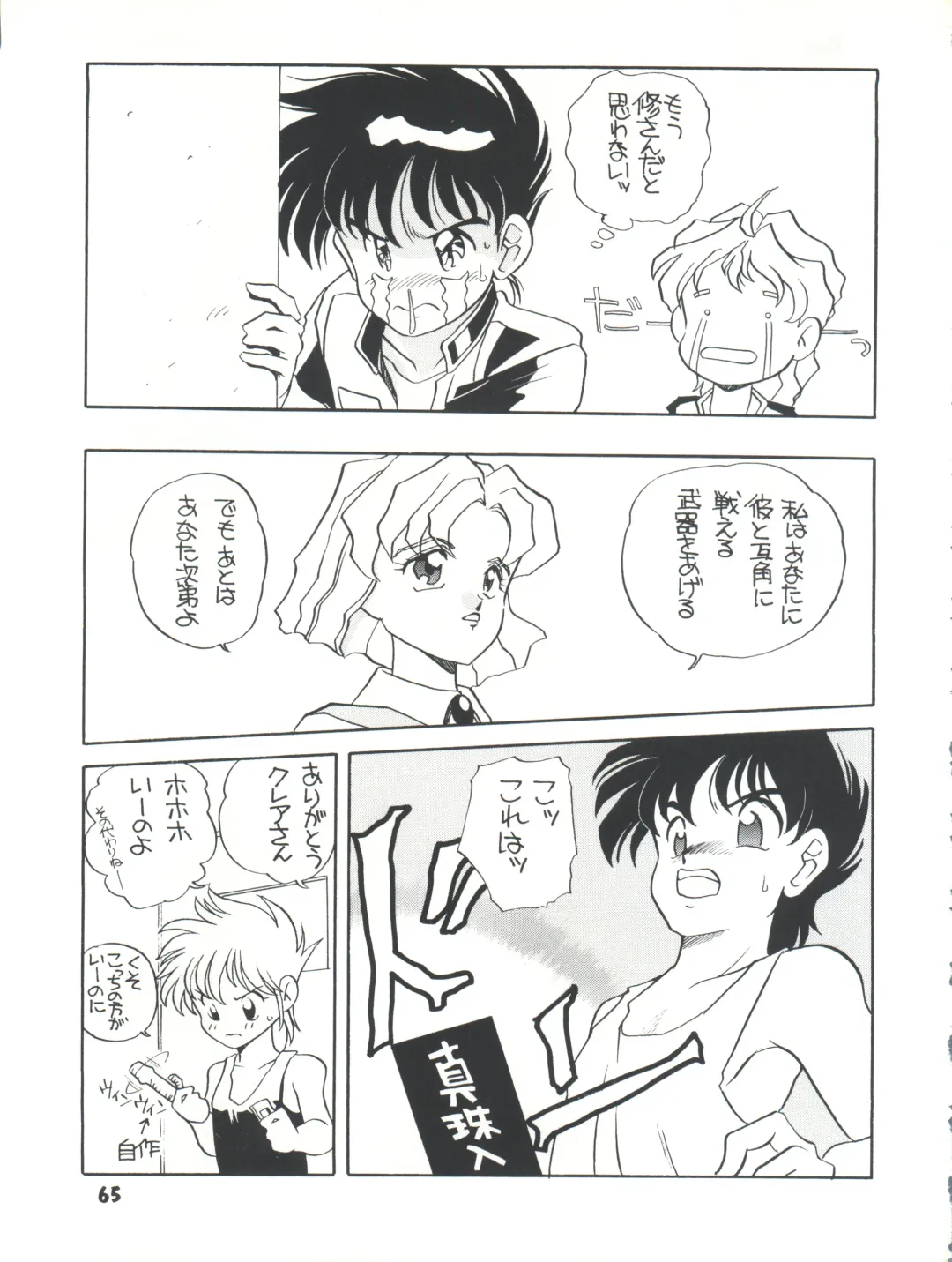 [Araki Akira] Elfin R Fhentai - Page 65