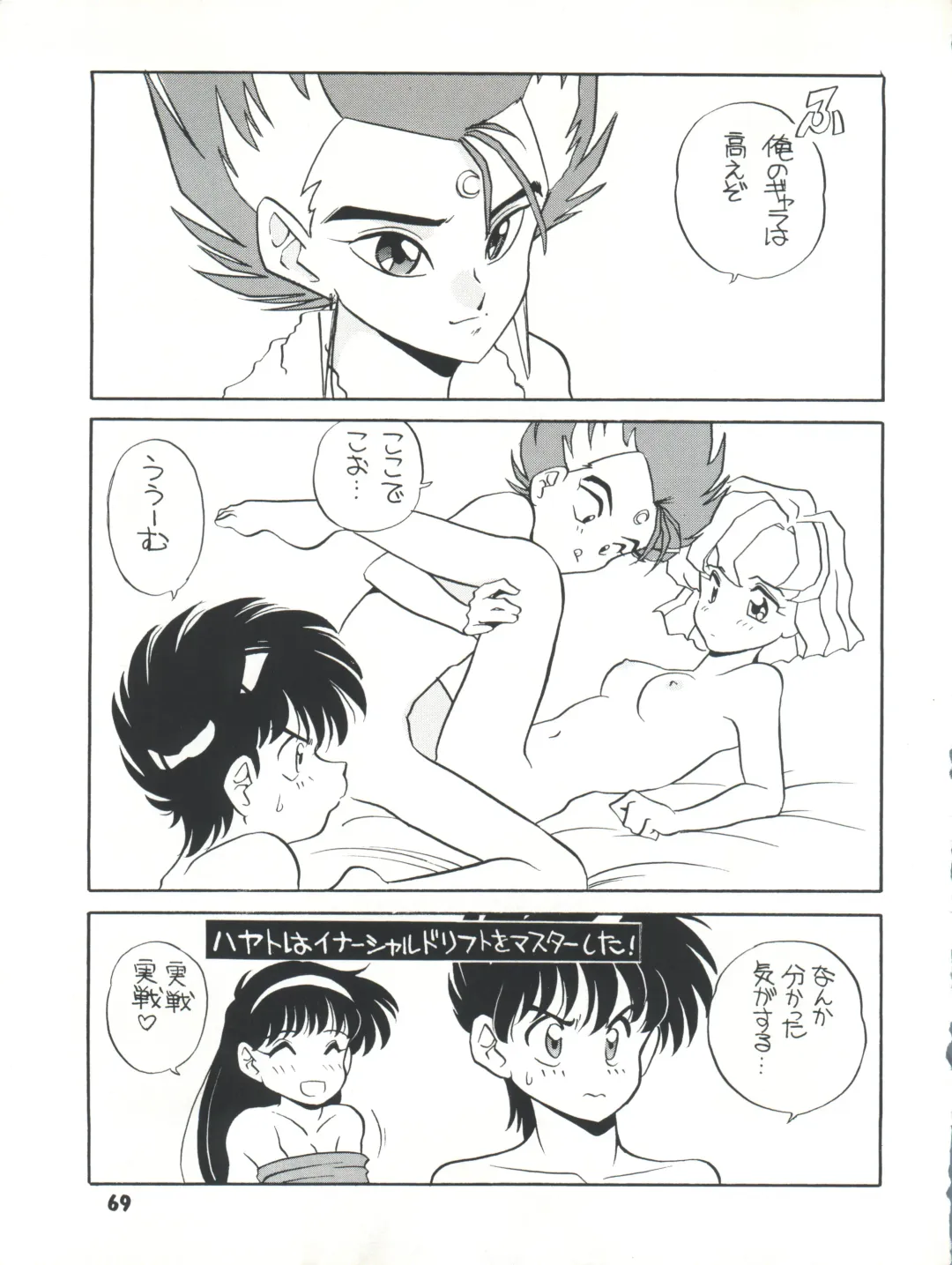 [Araki Akira] Elfin R Fhentai - Page 69