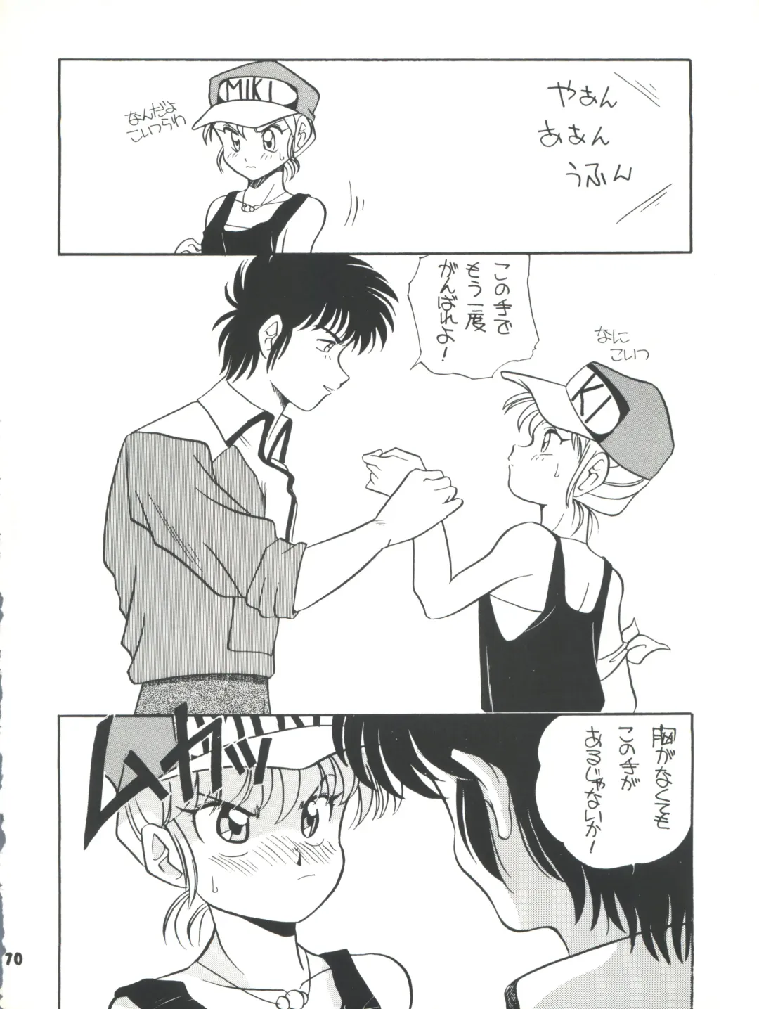 [Araki Akira] Elfin R Fhentai - Page 70