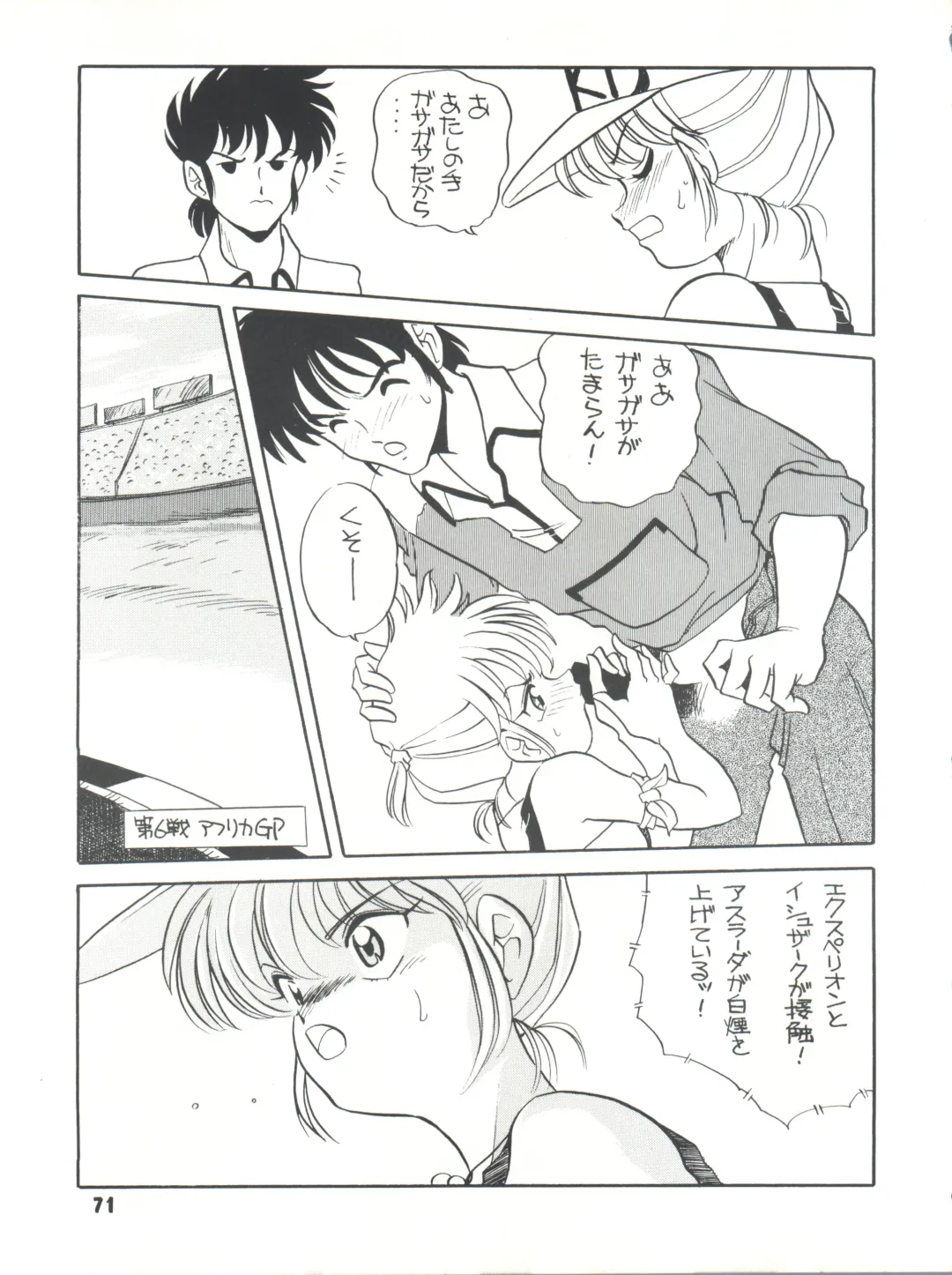 [Araki Akira] Elfin R Fhentai - Page 71