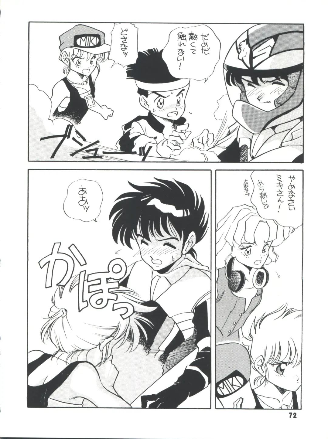 [Araki Akira] Elfin R Fhentai - Page 72