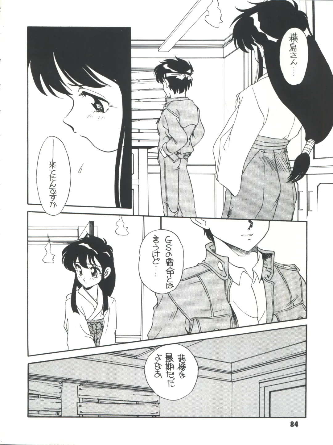 [Araki Akira] Elfin R Fhentai - Page 84