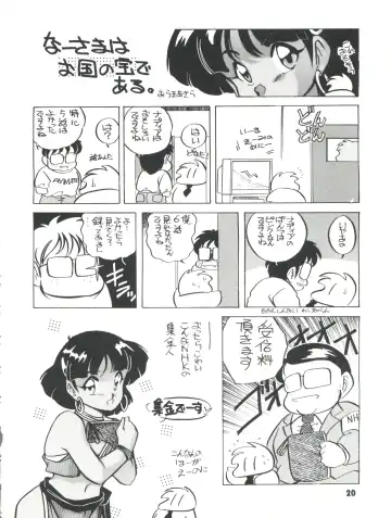 [Araki Akira] Elfin R Fhentai - Page 20