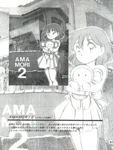 [Araki Akira] Elfin R Fhentai - Page 21