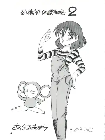 [Araki Akira] Elfin R Fhentai - Page 23