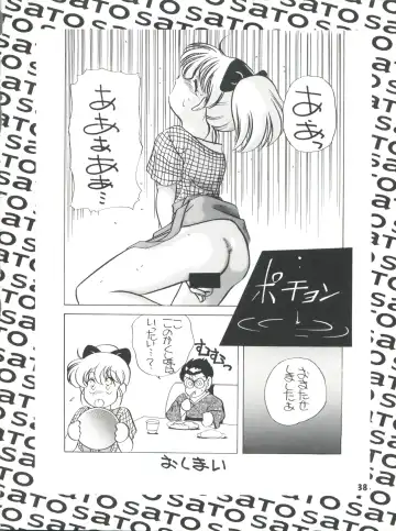 [Araki Akira] Elfin R Fhentai - Page 38