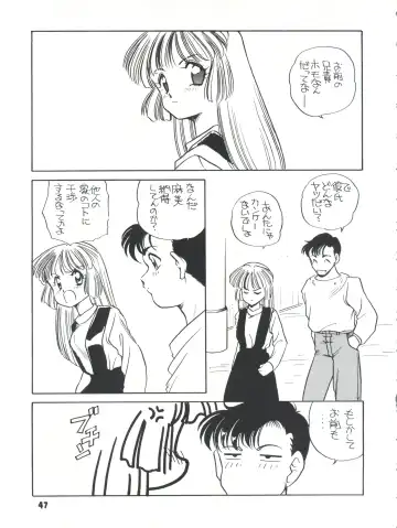 [Araki Akira] Elfin R Fhentai - Page 47