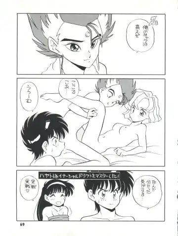 [Araki Akira] Elfin R Fhentai - Page 69