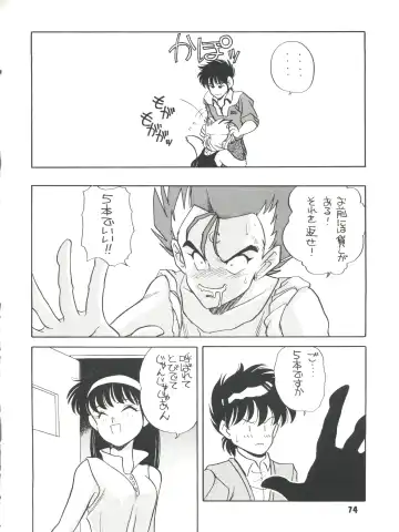 [Araki Akira] Elfin R Fhentai - Page 74