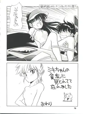 [Araki Akira] Elfin R Fhentai - Page 78