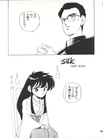 [Araki Akira] Elfin R Fhentai - Page 81