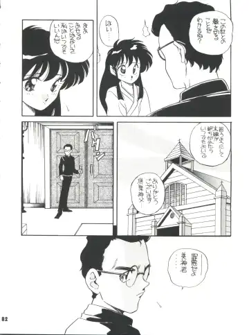 [Araki Akira] Elfin R Fhentai - Page 82