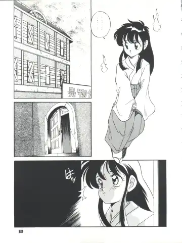 [Araki Akira] Elfin R Fhentai - Page 83