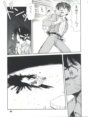 [Araki Akira] Elfin R Fhentai - Page 85