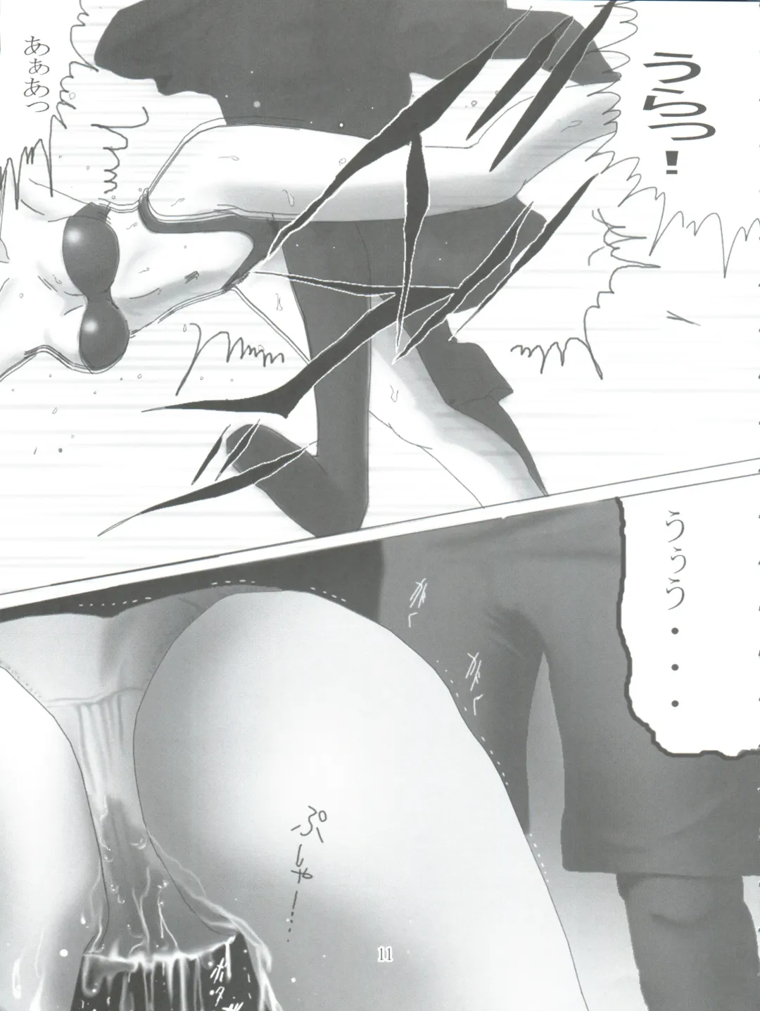 [Tatsumu Kyou] Kimagure Datenshi - Defet orange angel Fhentai - Page 13