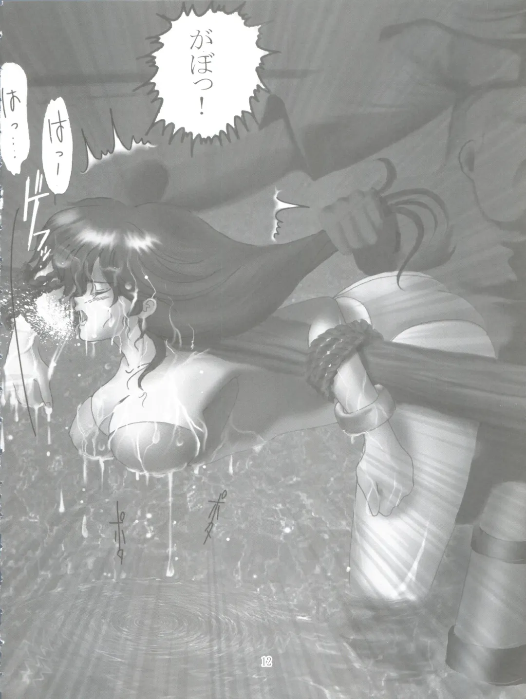 [Tatsumu Kyou] Kimagure Datenshi - Defet orange angel Fhentai - Page 14