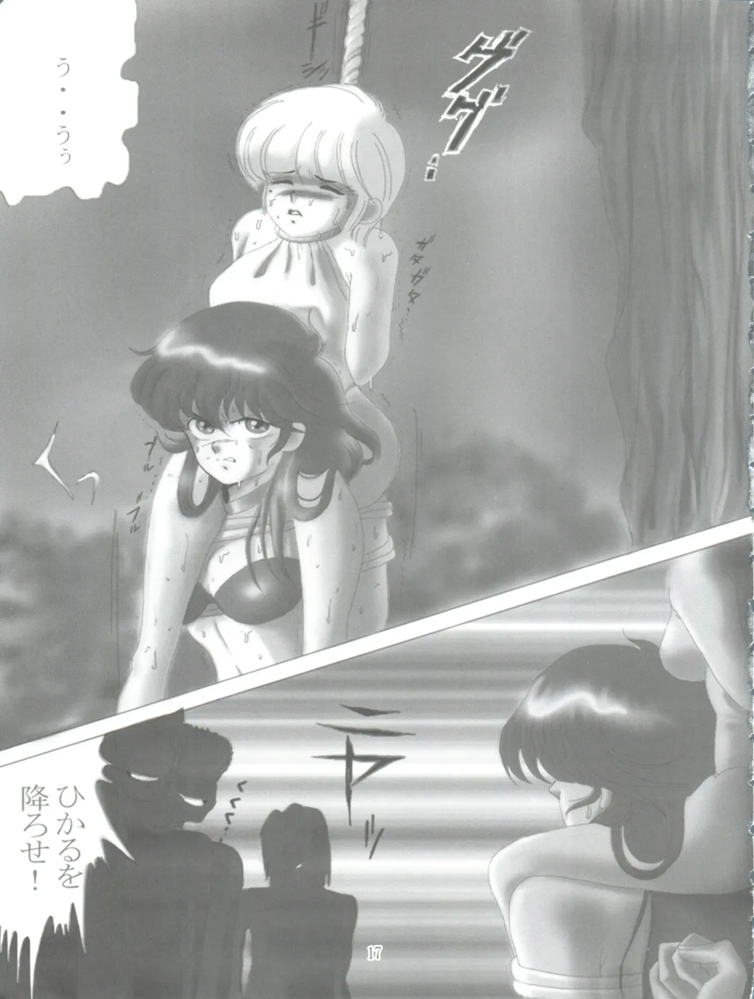 [Tatsumu Kyou] Kimagure Datenshi - Defet orange angel Fhentai - Page 19