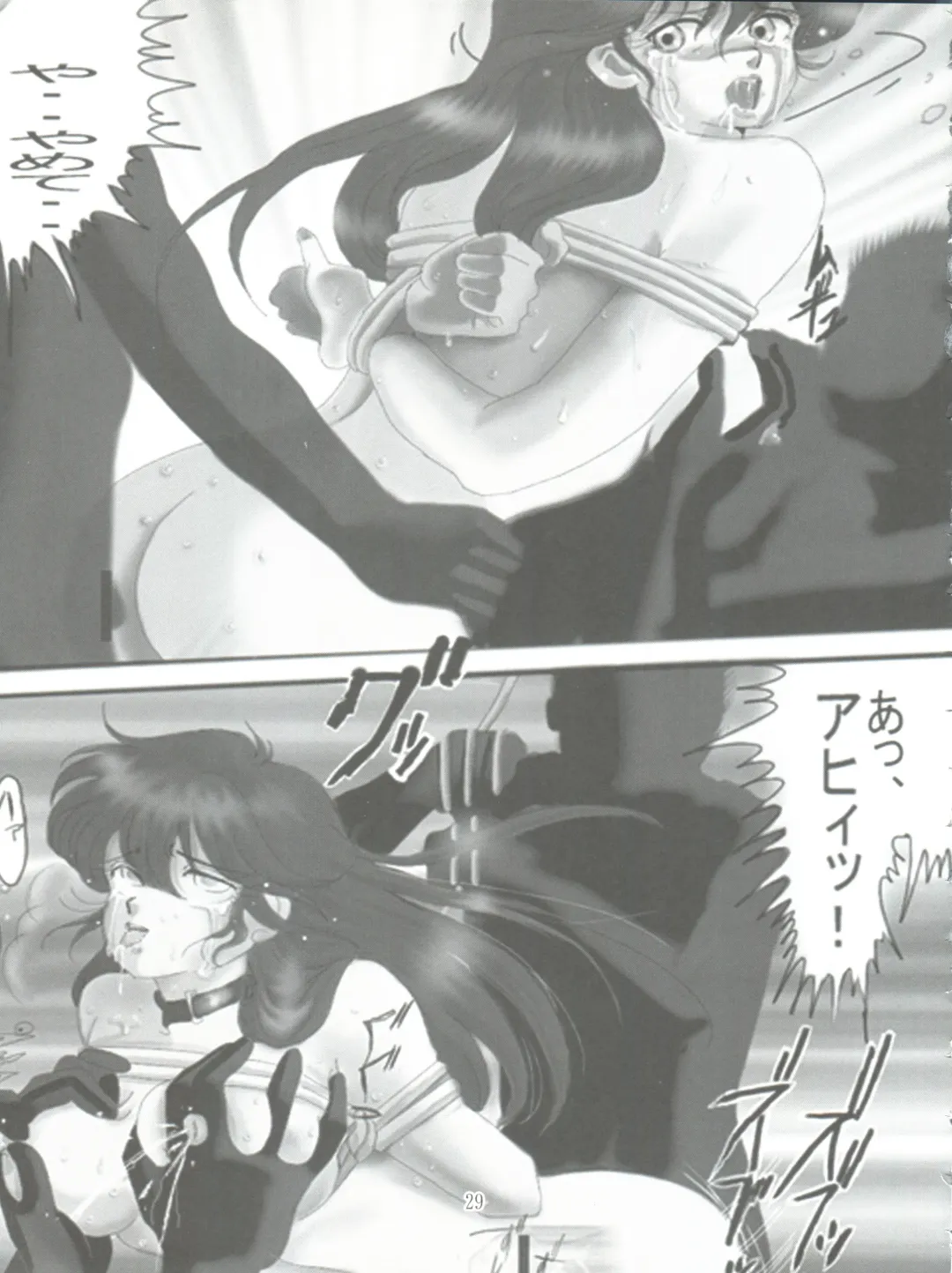 [Tatsumu Kyou] Kimagure Datenshi - Defet orange angel Fhentai - Page 31