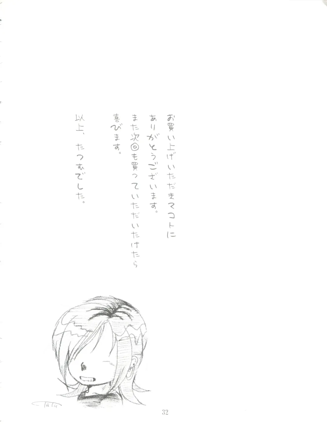 [Tatsumu Kyou] Kimagure Datenshi - Defet orange angel Fhentai - Page 34