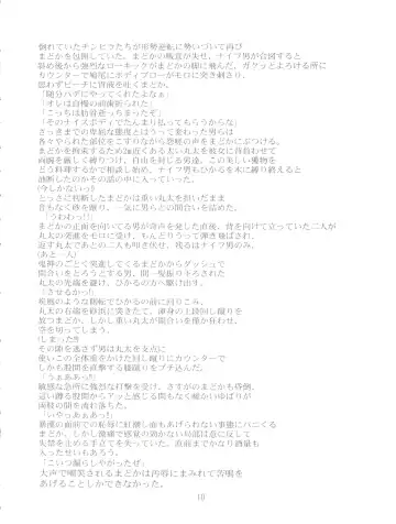 [Tatsumu Kyou] Kimagure Datenshi - Defet orange angel Fhentai - Page 12