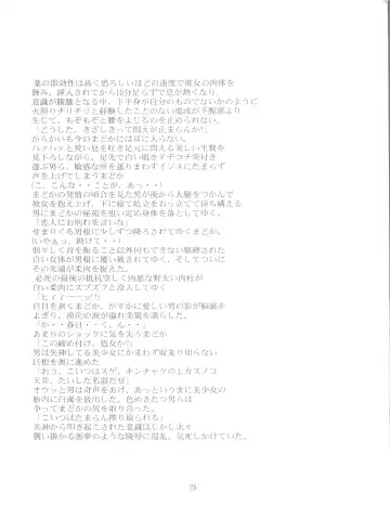 [Tatsumu Kyou] Kimagure Datenshi - Defet orange angel Fhentai - Page 28