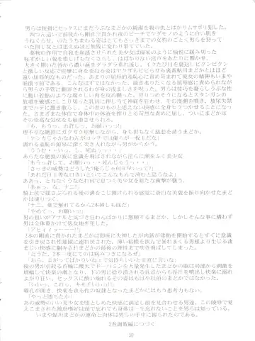 [Tatsumu Kyou] Kimagure Datenshi - Defet orange angel Fhentai - Page 32