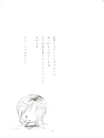 [Tatsumu Kyou] Kimagure Datenshi - Defet orange angel Fhentai - Page 34