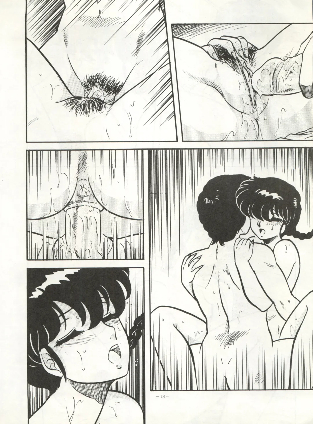 LOOK OUT 20 Fhentai - Page 19