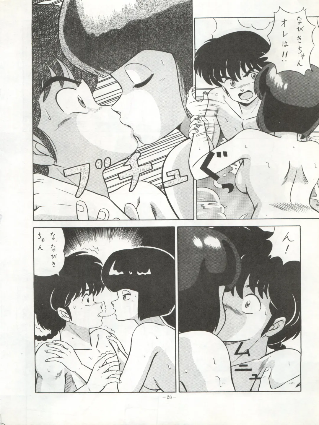 LOOK OUT 20 Fhentai - Page 29