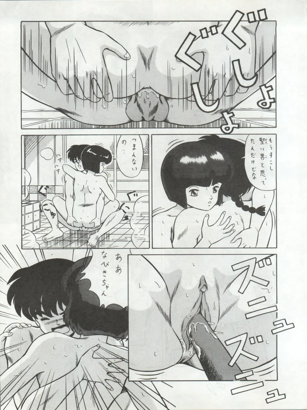 LOOK OUT 20 Fhentai - Page 36