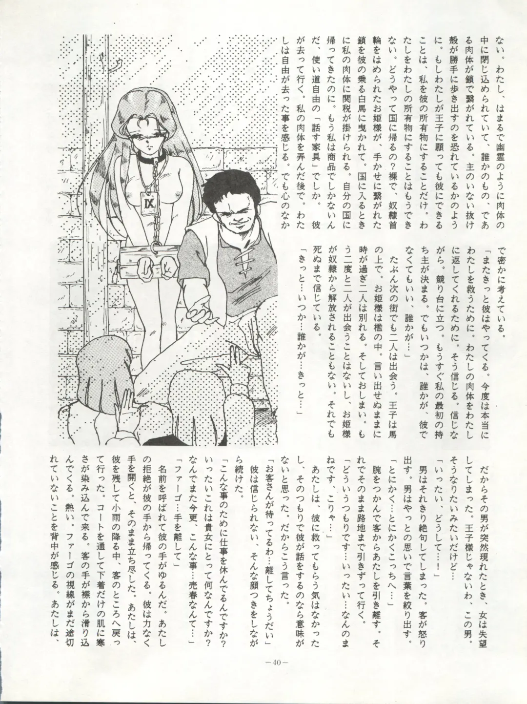 LOOK OUT 20 Fhentai - Page 41