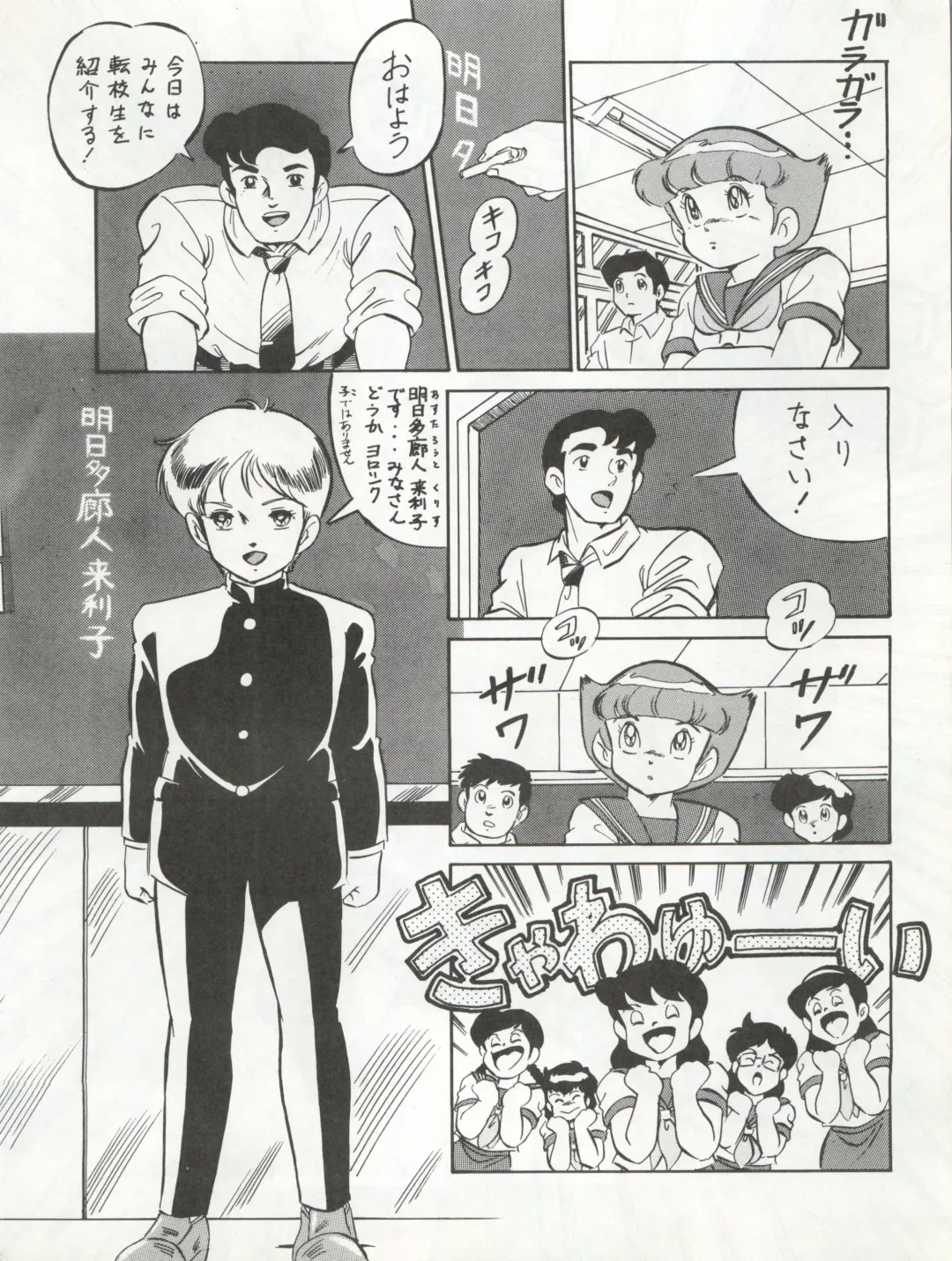 LOOK OUT 20 Fhentai - Page 53