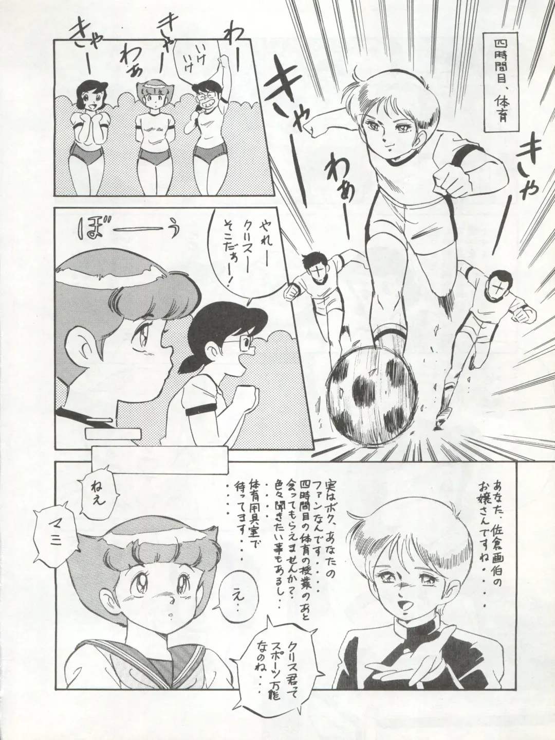 LOOK OUT 20 Fhentai - Page 55