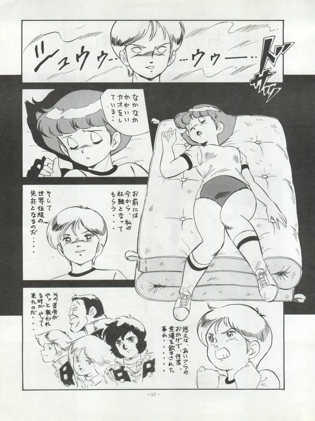 LOOK OUT 20 Fhentai - Page 58