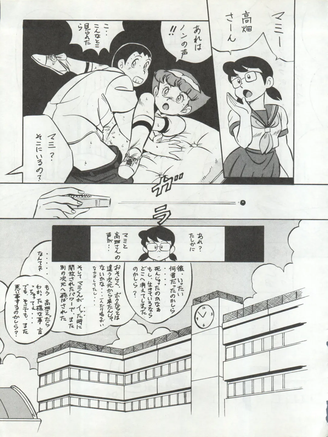 LOOK OUT 20 Fhentai - Page 70