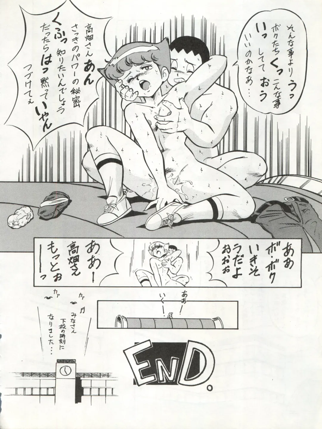 LOOK OUT 20 Fhentai - Page 71