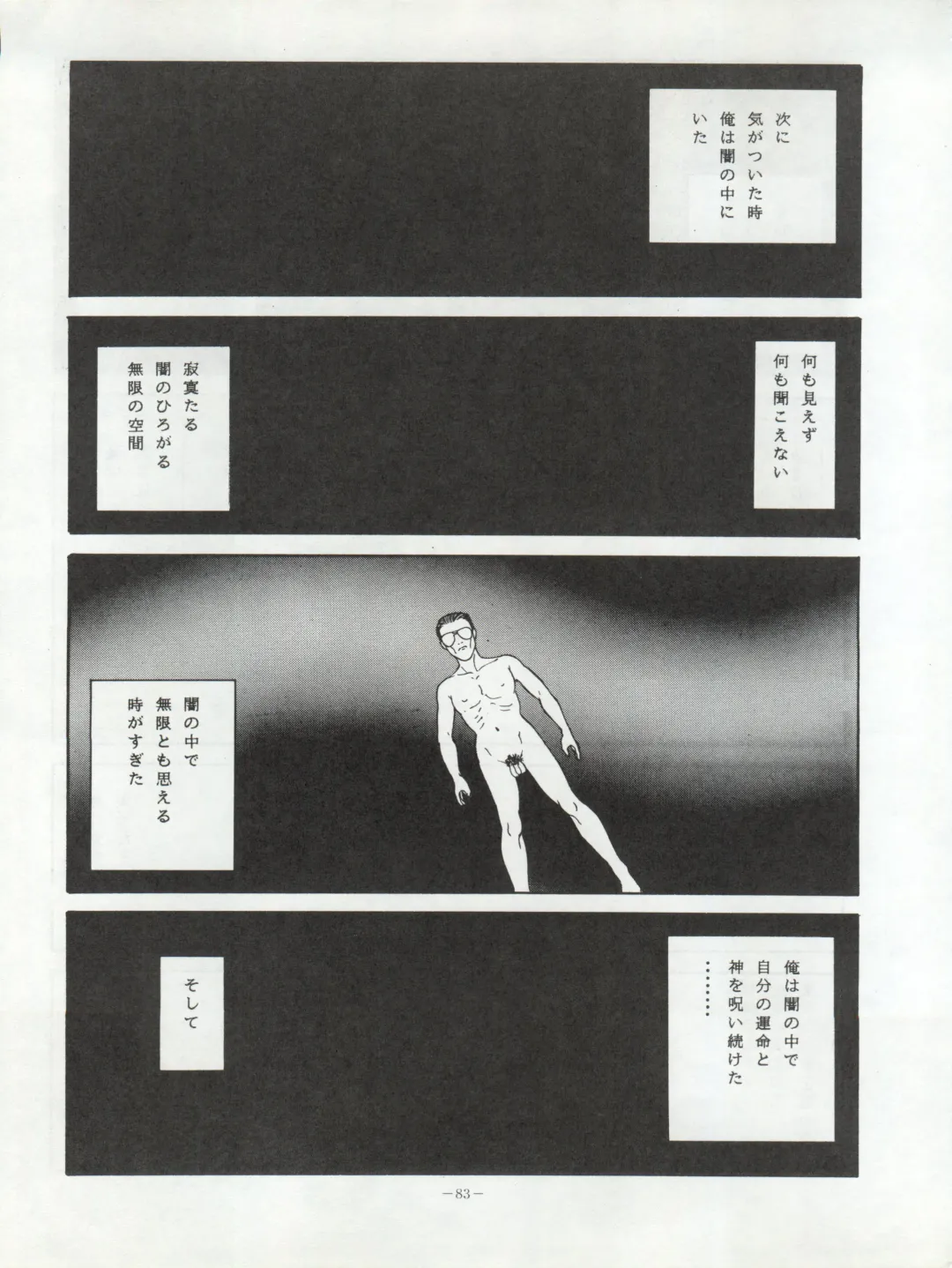 LOOK OUT 20 Fhentai - Page 84