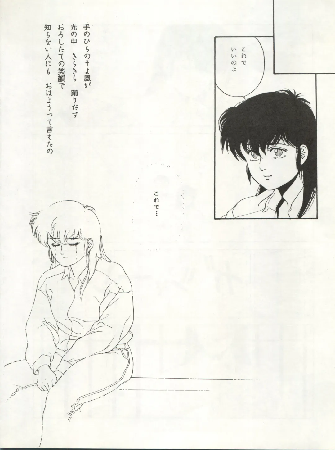 LOOK OUT 20 Fhentai - Page 99