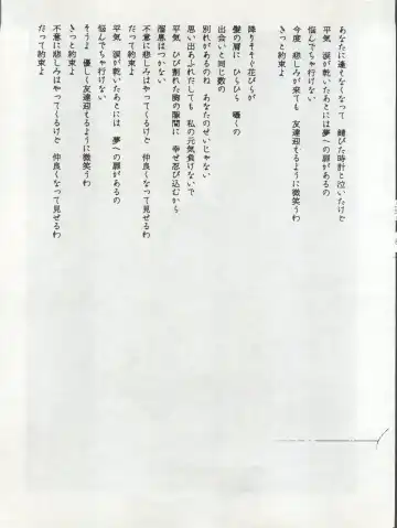 LOOK OUT 20 Fhentai - Page 100