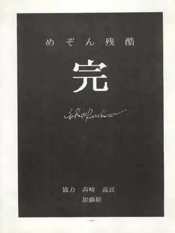 LOOK OUT 20 Fhentai - Page 101