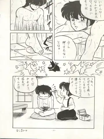 LOOK OUT 20 Fhentai - Page 23