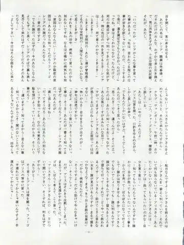 LOOK OUT 20 Fhentai - Page 42