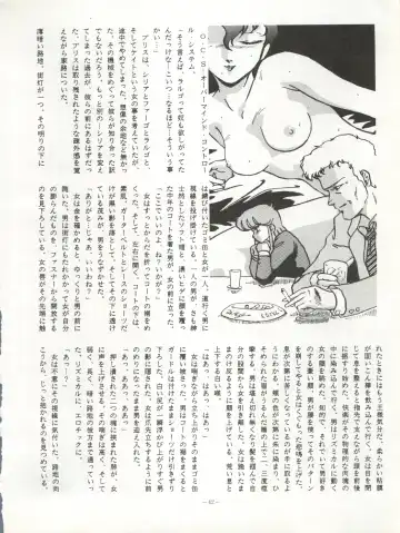 LOOK OUT 20 Fhentai - Page 43