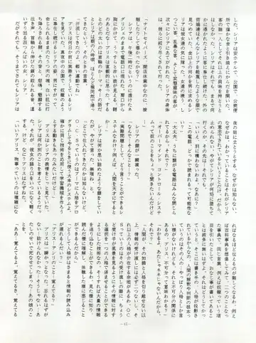 LOOK OUT 20 Fhentai - Page 46