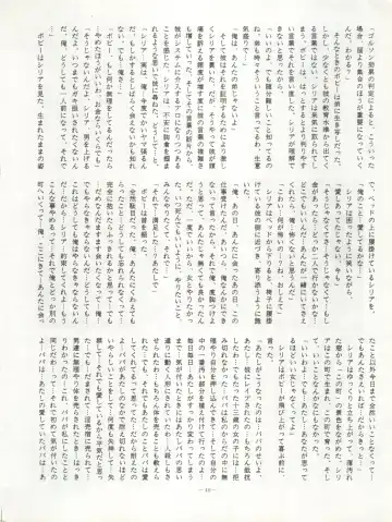 LOOK OUT 20 Fhentai - Page 49