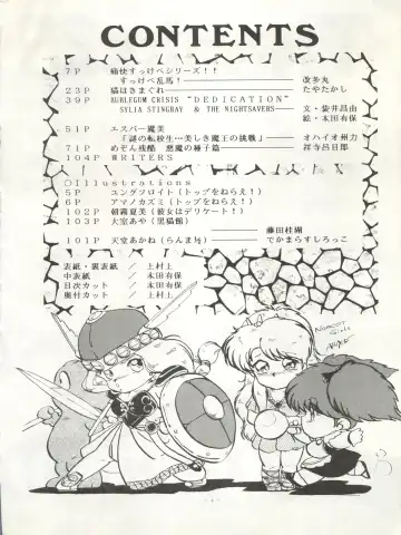 LOOK OUT 20 Fhentai - Page 5