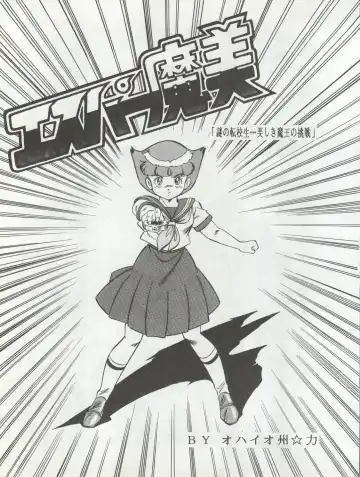 LOOK OUT 20 Fhentai - Page 52