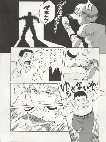 LOOK OUT 20 Fhentai - Page 63